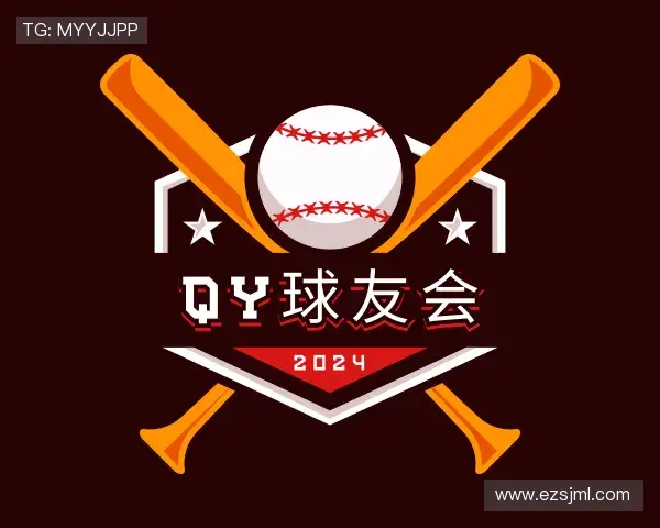 知道QY球友会
